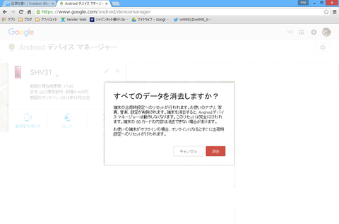 SnapCrab_2015-10-22_17-49-46_No-0000