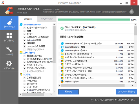 SnapCrab_2015-09-08_14-37-22_No-0000