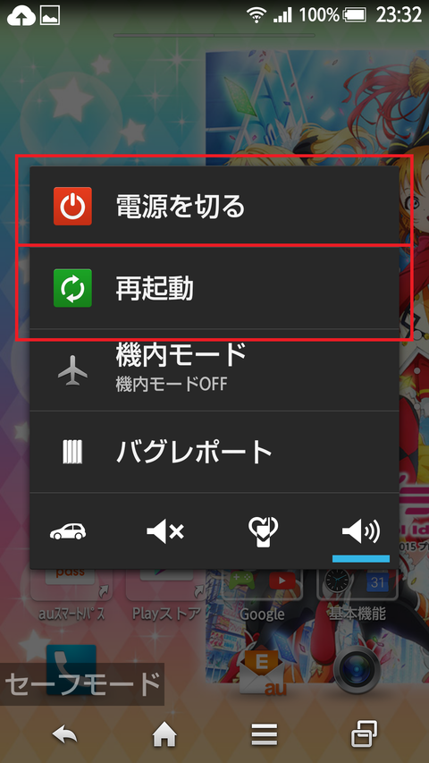 Screenshot_2016-04-02-23-32-04
