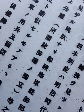 統帥権の独立