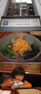 HonmuraAn