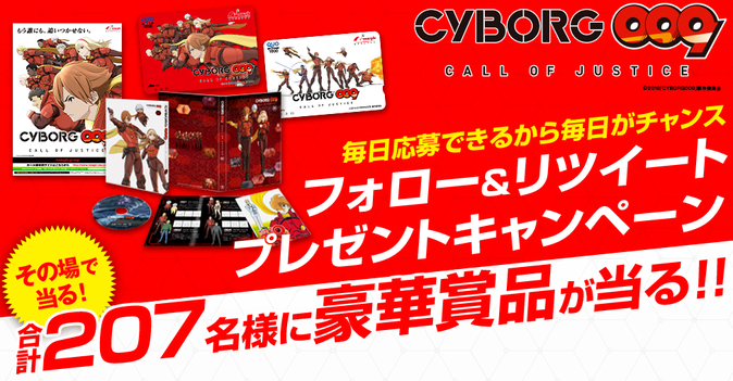 009コールオブジャスティス