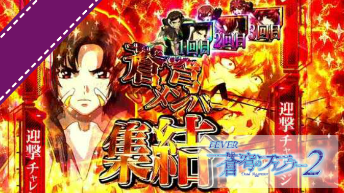ファフナー2 サポート玉 ハズレ穴