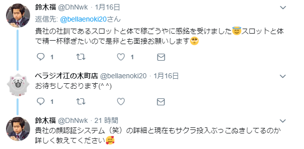 ベラジオ