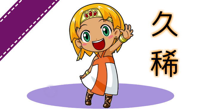 パチンカス 子供 名前