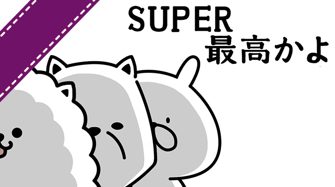 最高の休日 パチンコ