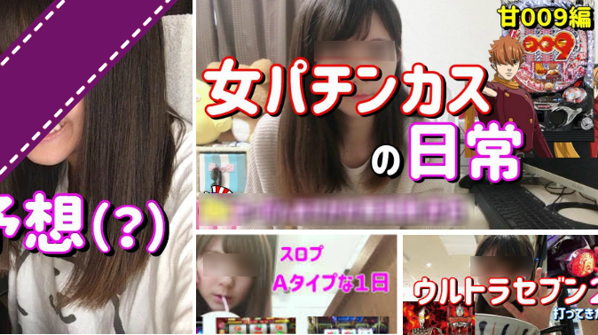 パチンコ ユーチューバー