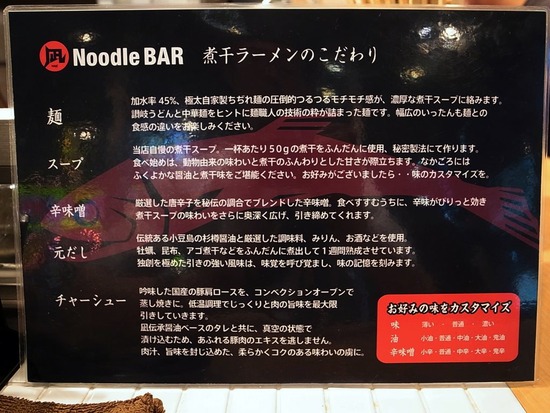 NoodleBARÆä¤Î¼Ñ´³¥é¡¼¥á¥ó¤Î¤³¤À¤ï¤ê