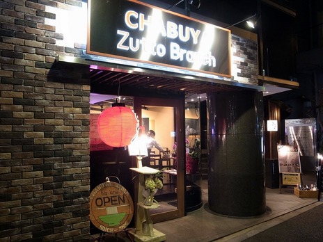 CHABUYA Zutto Branch¡Ê»Íë»°ÃúÌÜ¡Ë