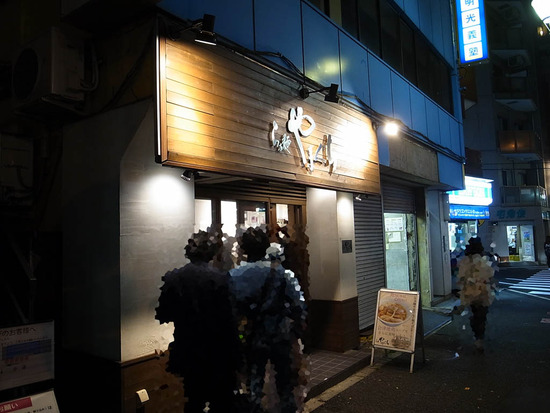 RamenYamaguchi