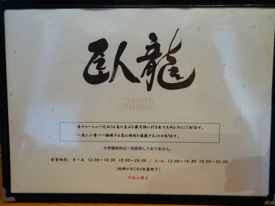 臥龍説明