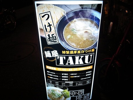 ÌͲ°TAKU¡÷ÈÓÅͶ¤Î´ÇÈÄ