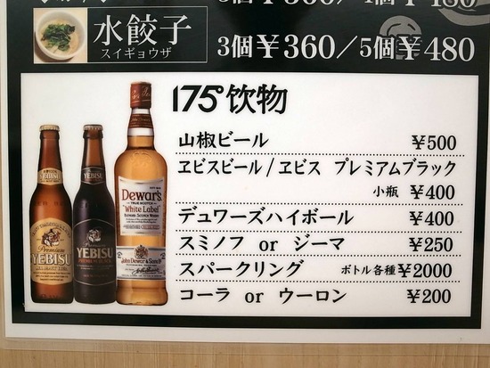 175¡ëdeno¤Î¥É¥ê¥ó¥¯