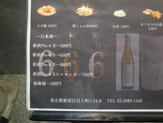 JapaneseNoodles¿¿¥É¥ê¥ó¥¯¥á¥Ë¥å¡¼