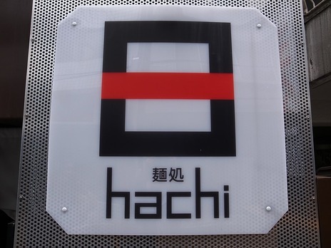 hachi´ÇÈÄ