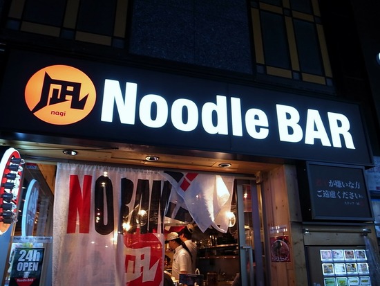 NoodleBARÆä¡Ê²ÎÉñ´ìÄ®¡Ë¤Ï24»þ´Ö±Ä¶È¡ª