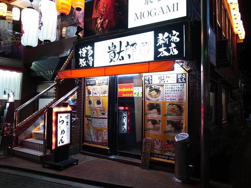 新宿角海老>