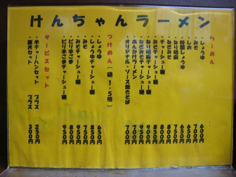 ¥±¥ó¤Á¤ã¤ó¥é¡¼¥á¥ó200810¥á¥Ë¥å¡¼