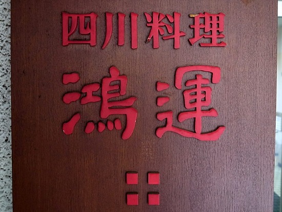 »ÍÀîÎÁÍý¹ã±¿
