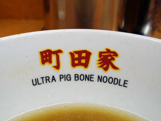 ULTRA_PIG_BONE_NOODLE