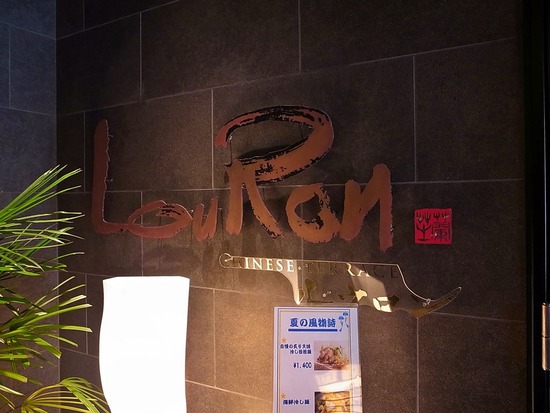 LouRon¡÷¿À³Úºä