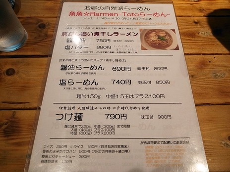 µûµû¡ùRamen-Toto¤é¡¼¤á¤ó¥á¥Ë¥å¡¼