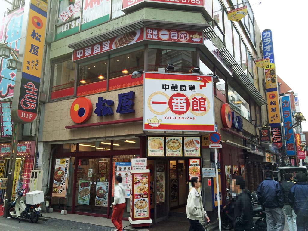 中華食堂一番館新宿店>