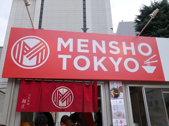 MENSHOTOKYO