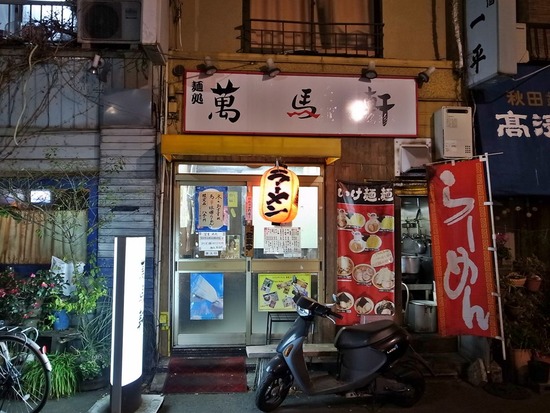 萬馬軒