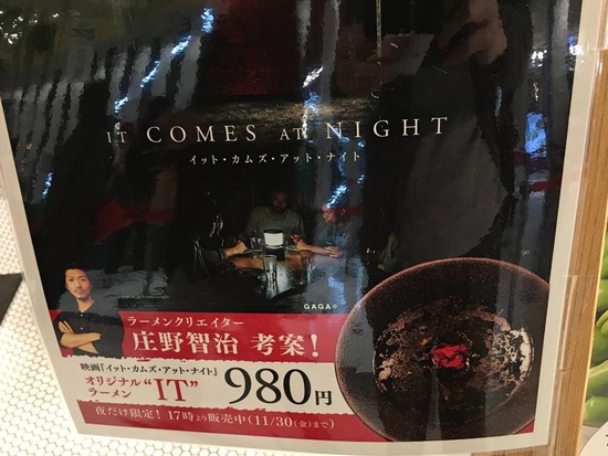 IT_COMES_AT_NIGHT¥³¥é¥Ü¥á¥Ë¥å¡¼