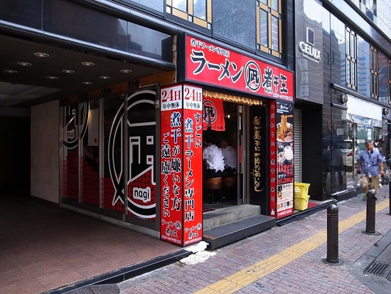 Ramen-Nagi-Kabukicho