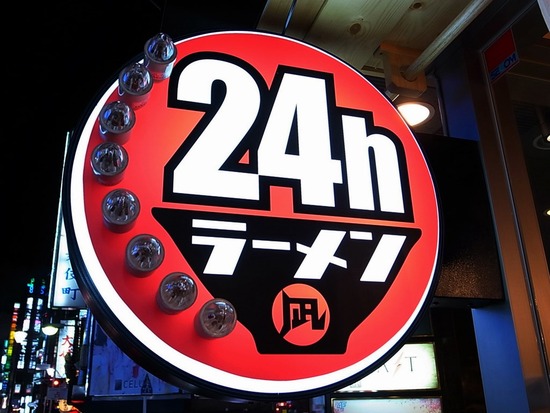 24±Ä¶È¤Î¥é¡¼¥á¥óÆä