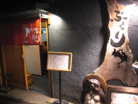 麺・酒処 らん亭>
