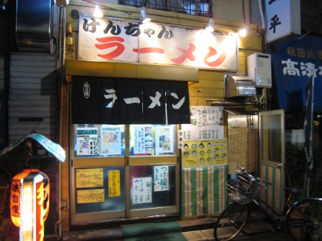 ¤±¤ó¤Á¤ã¤ó¥é¡¼¥á¥ó200810-2³°´Ñ