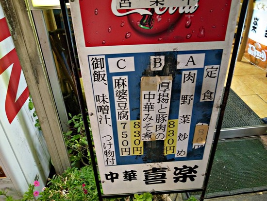 Æþ¸ý¤ÎÄê¿©¥á¥Ë¥å¡¼°ÆÆâ
