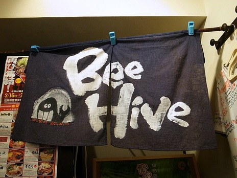 BeeHive¤ÎÃÈÎü