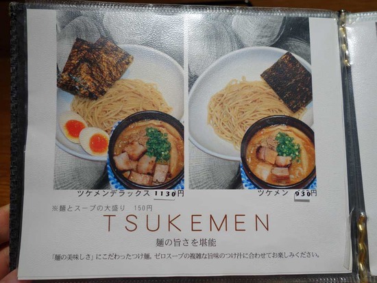 TSUKEMEN¥á¥Ë¥å¡¼