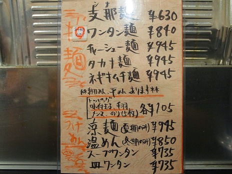 こうや麺房の麺メニュー