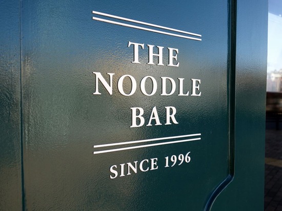 THE_NOODLE_BAR_SINCE1996