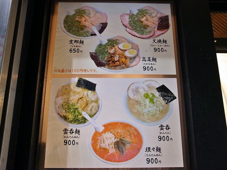 AsianDining&支那そばしんせんメニュー写真