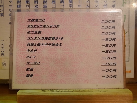 Ìͤ䤵¤´¤¸¤ç¤¦¤Î¤ª¤Ä¤Þ¤ß¥á¥Ë¥å¡¼