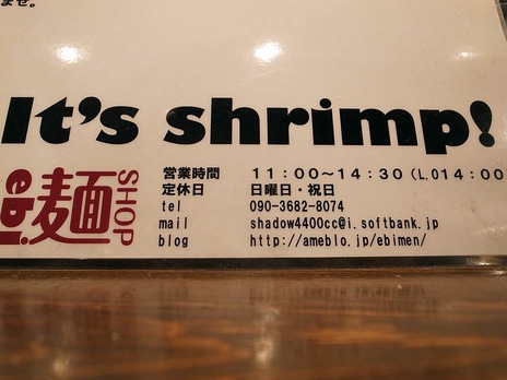 It's shrimp!±Ä¶È»þ´ÖÅù