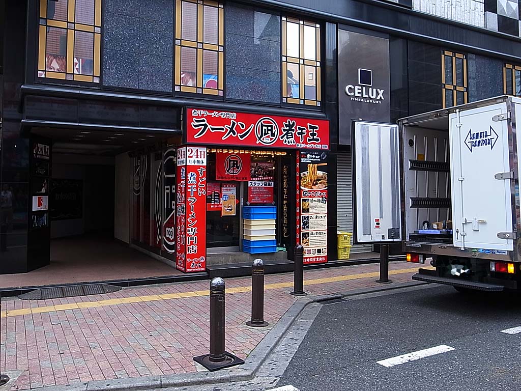 新宿角海老>