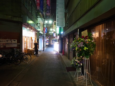 麺創研かなで 紅