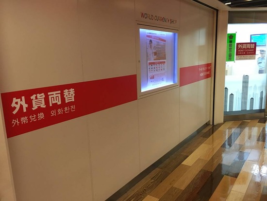 MoneyExchange
