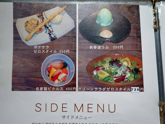 SIDEMENU