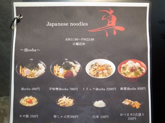 Japanesenoodles¿¿¥á¥Ë¥å¡¼