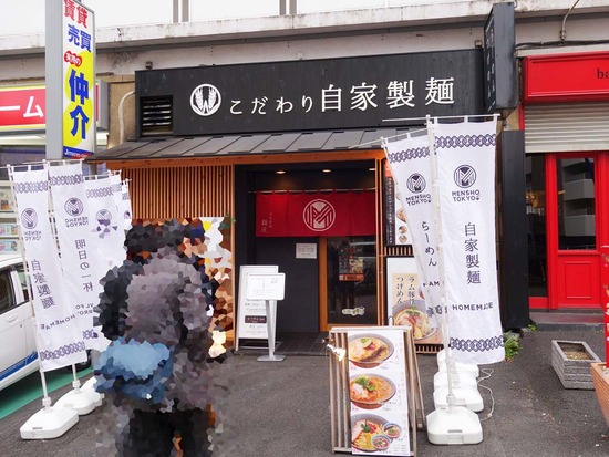 ¼«²ÈÀ½ÌÍMENSHO_TOKYO