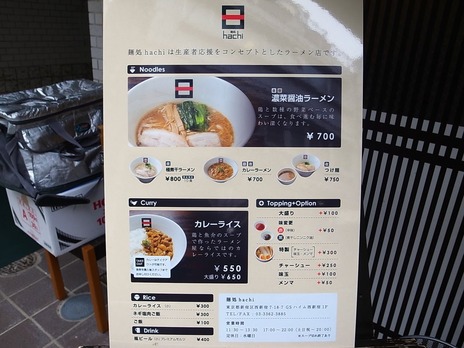 ¿·½ÉÌͽèhachi¤Î¥á¥Ë¥å¡¼ÀâÌÀÅù