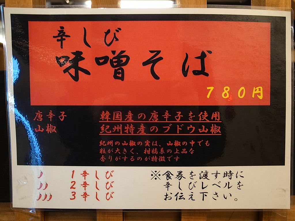 百日紅 新宿三丁目>